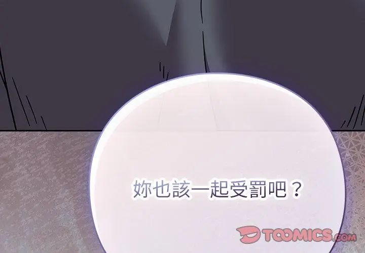 摸鱼生存指南第51話