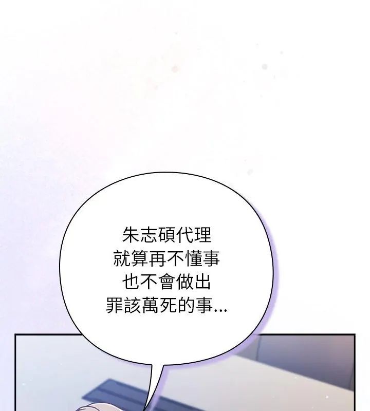 摸鱼生存指南第51話