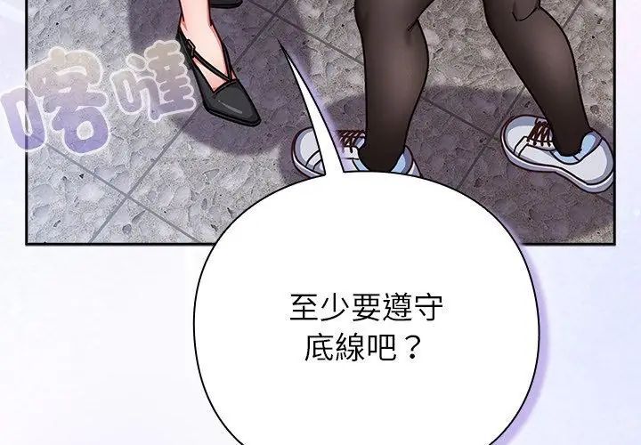 摸鱼生存指南第51話