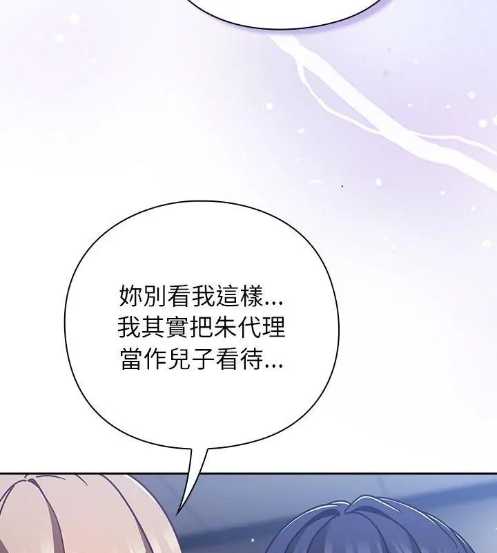 摸鱼生存指南第51話