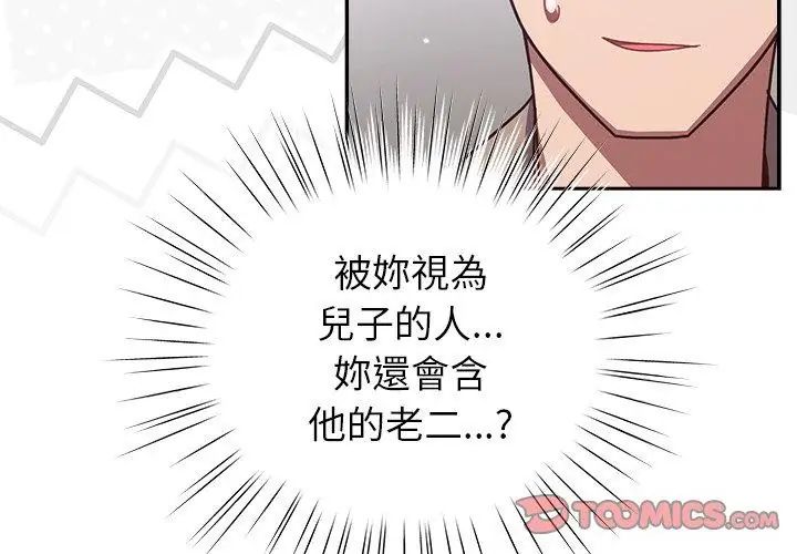 摸鱼生存指南第51話
