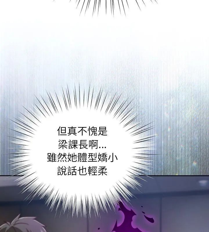 摸鱼生存指南第51話