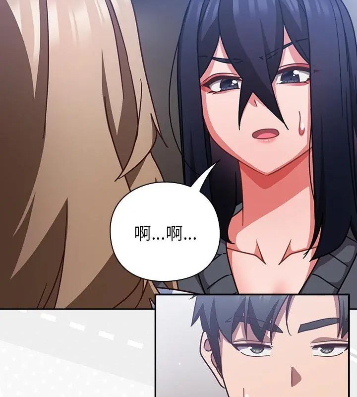 摸鱼生存指南第51話