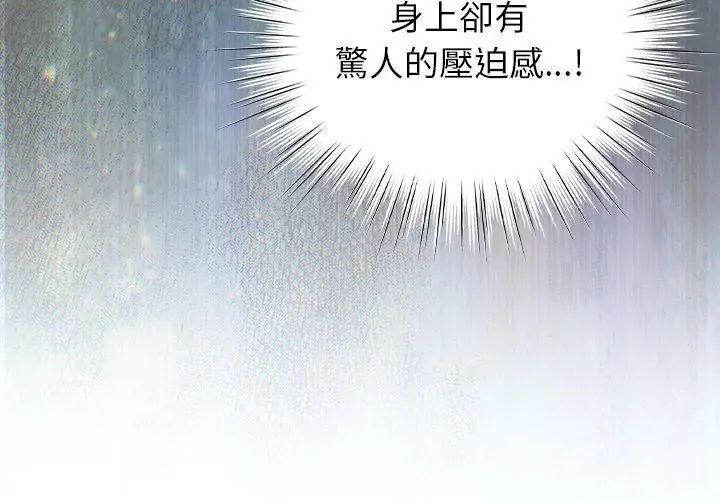 摸鱼生存指南第51話