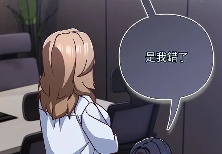 摸鱼生存指南第51話