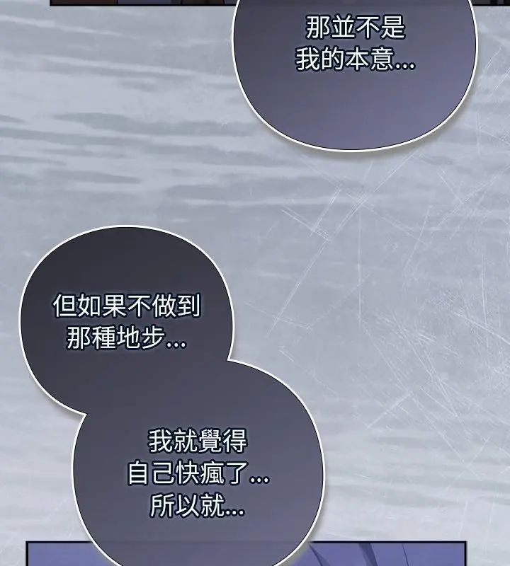 摸鱼生存指南第51話