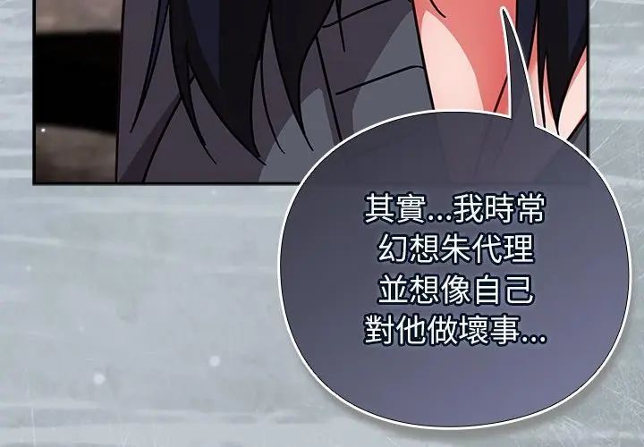 摸鱼生存指南第51話
