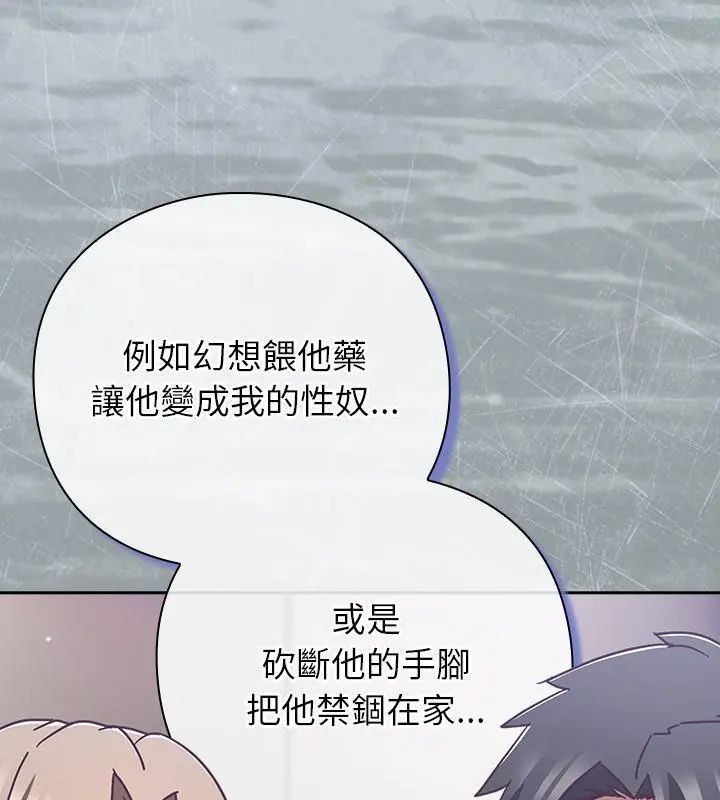 摸鱼生存指南第51話