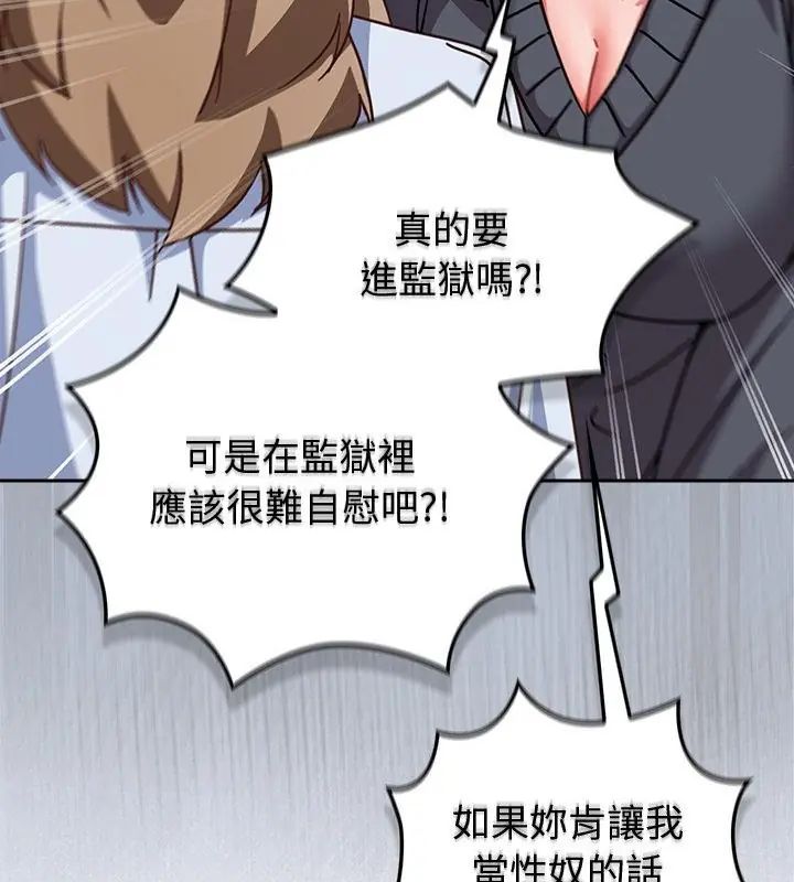 摸鱼生存指南第51話
