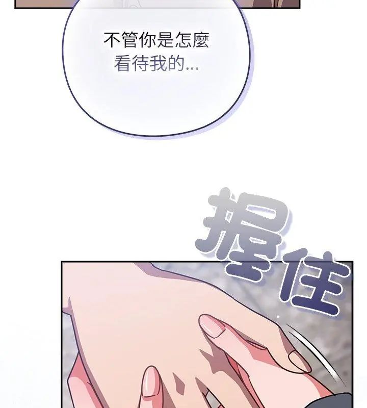 摸鱼生存指南第51話