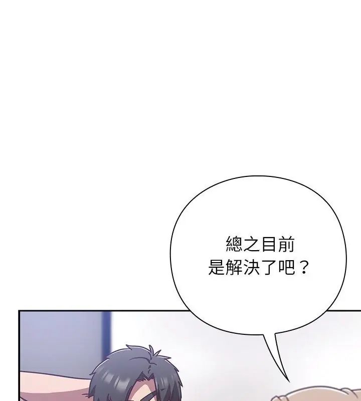 摸鱼生存指南第51話