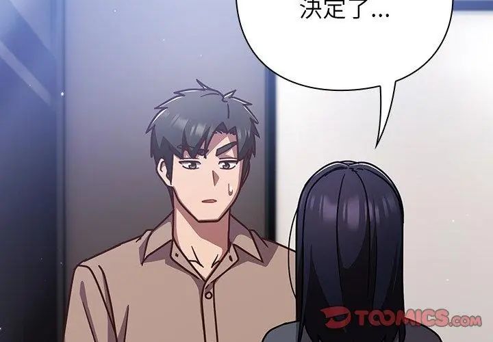 摸鱼生存指南第51話
