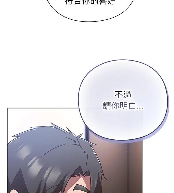 摸鱼生存指南第51話