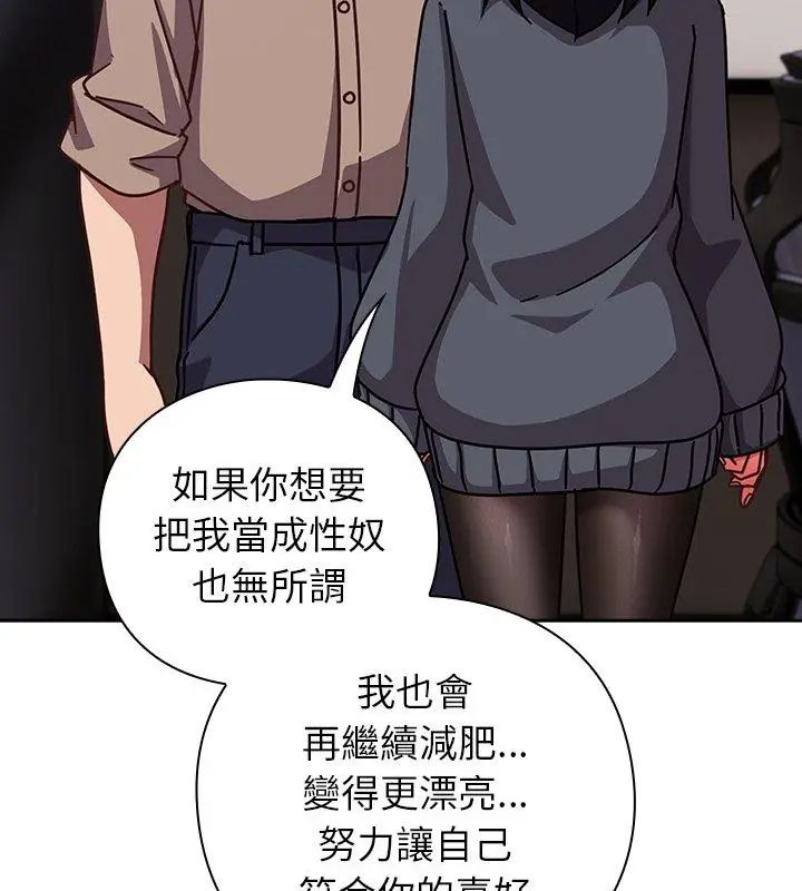 摸鱼生存指南第51話