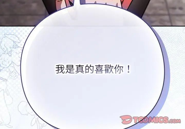 摸鱼生存指南第51話