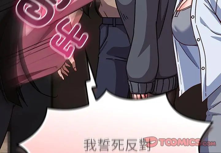 摸鱼生存指南第51話