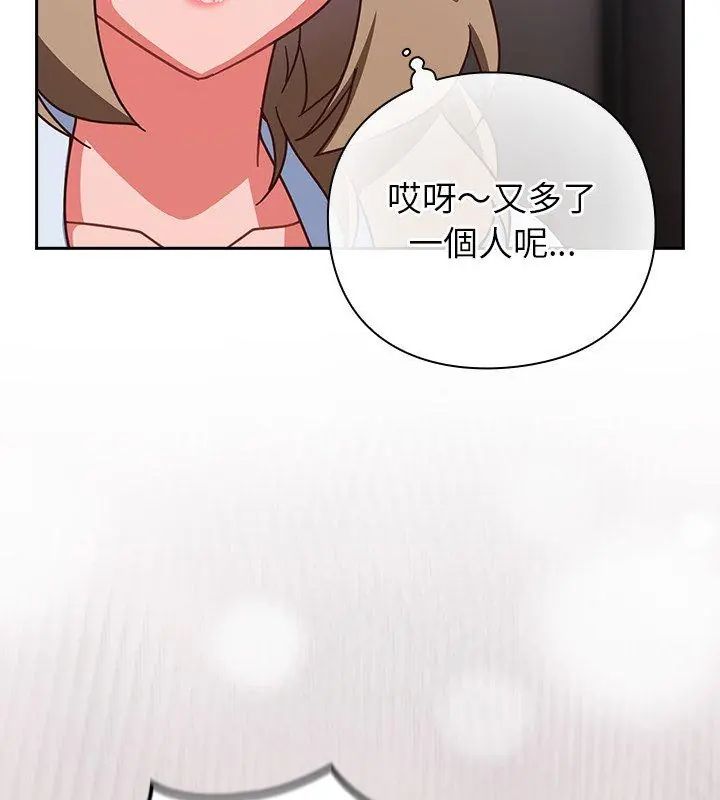 摸鱼生存指南第51話