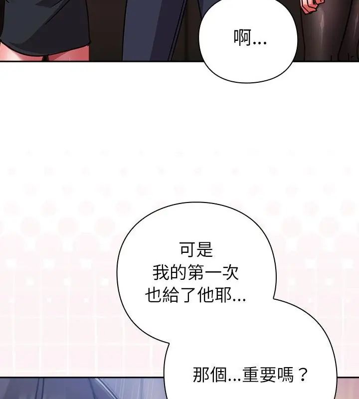 摸鱼生存指南第51話