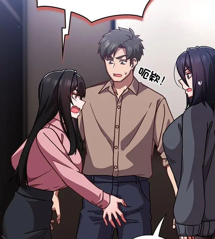 摸鱼生存指南第51話