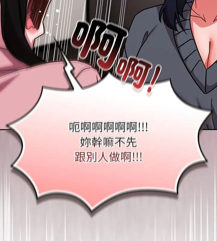摸鱼生存指南第51話