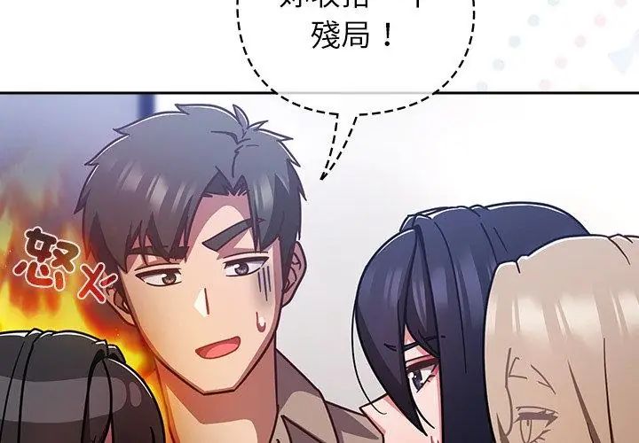 摸鱼生存指南第51話