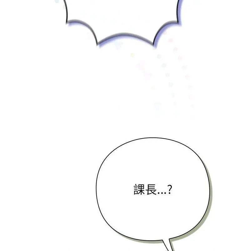 摸鱼生存指南第51話