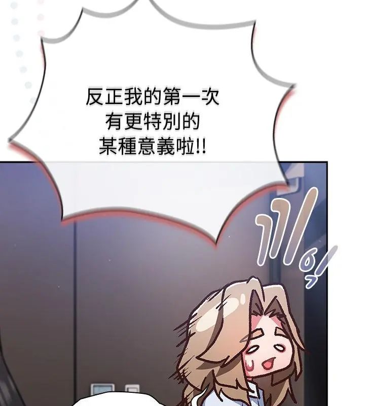 摸鱼生存指南第51話