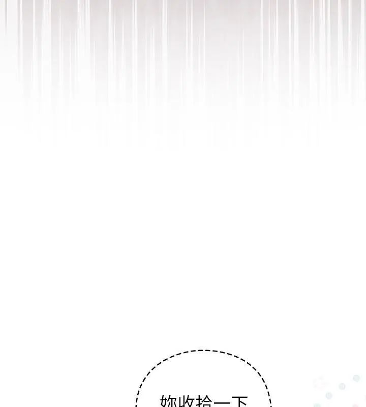 摸鱼生存指南第51話