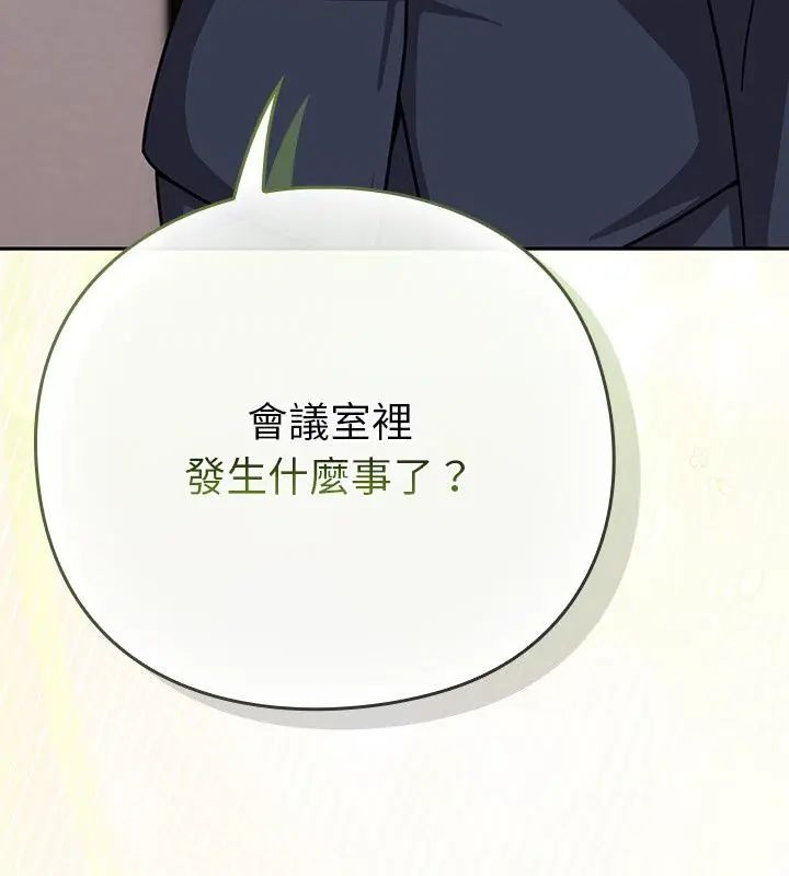摸鱼生存指南第51話