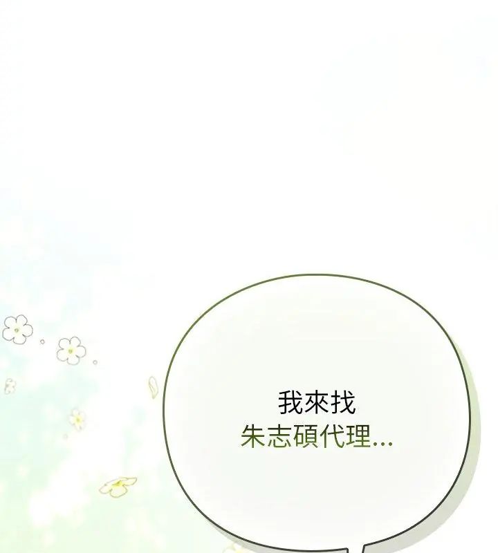 摸鱼生存指南第51話