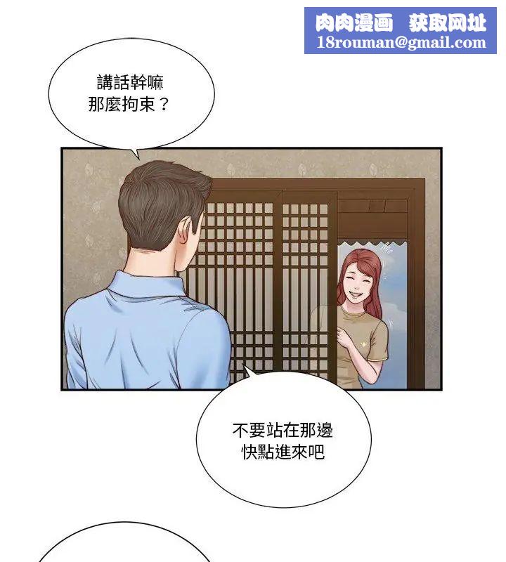 我的初体验第13話