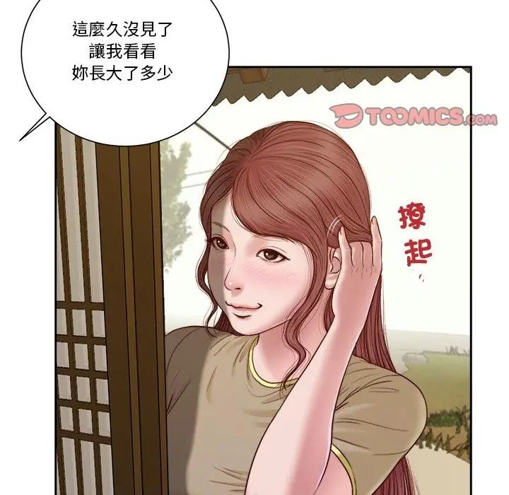 我的初体验第13話
