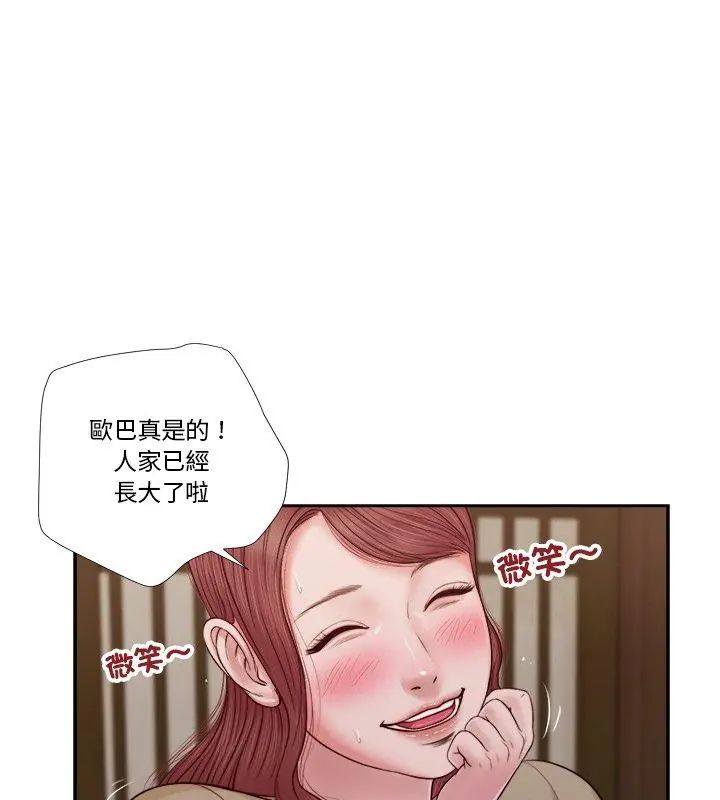 我的初体验第13話