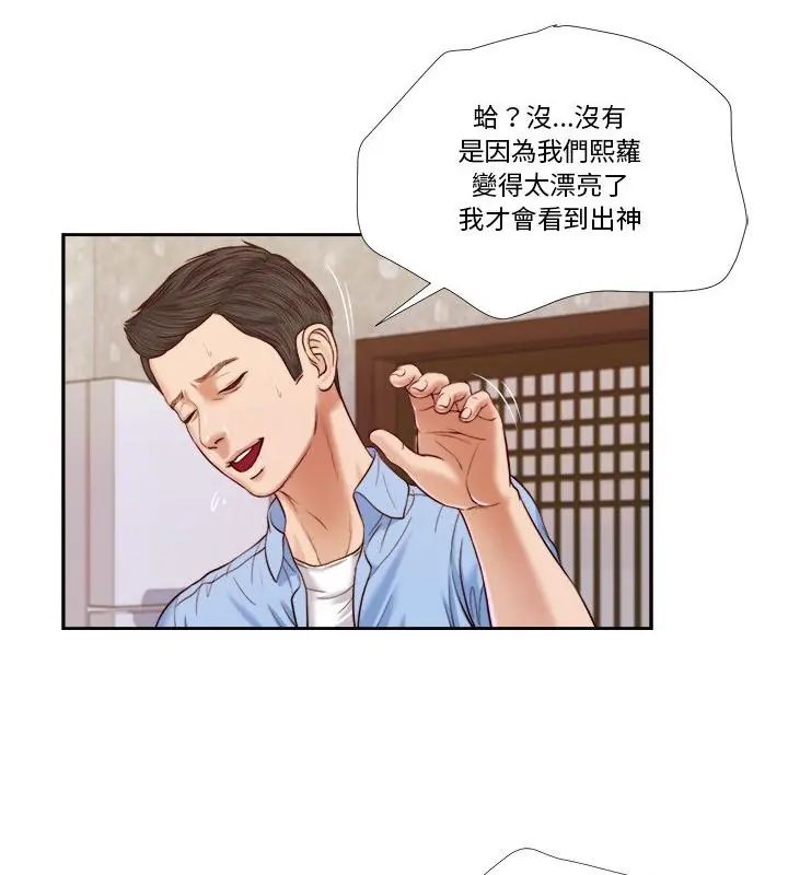 我的初体验第13話
