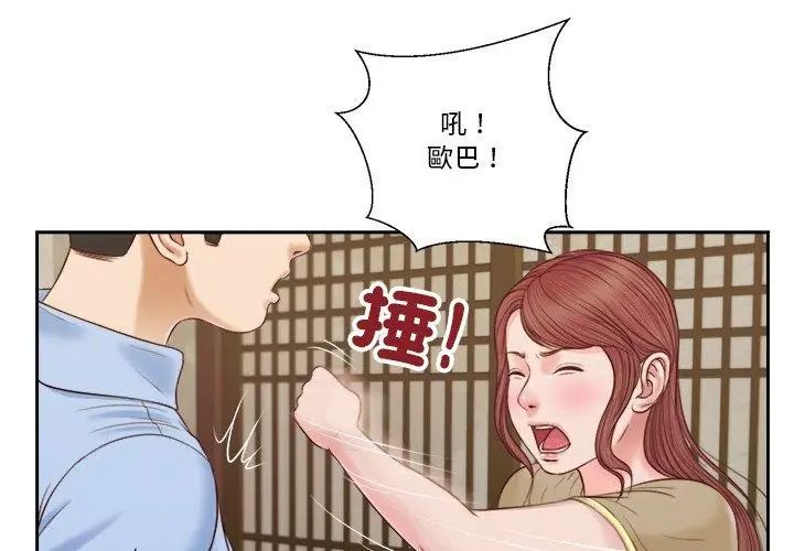 我的初体验第13話
