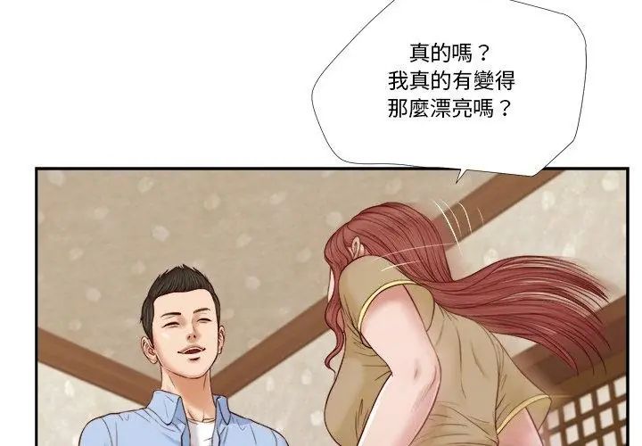 我的初体验第13話
