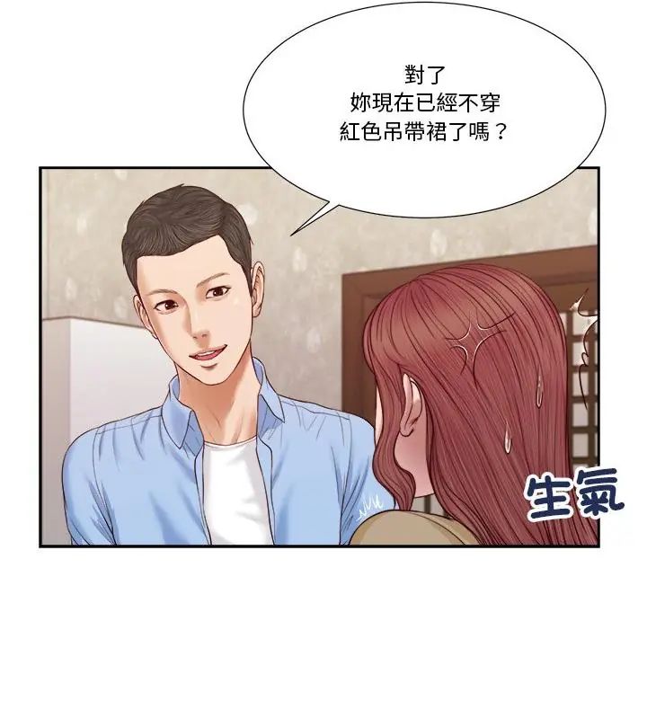 我的初体验第13話
