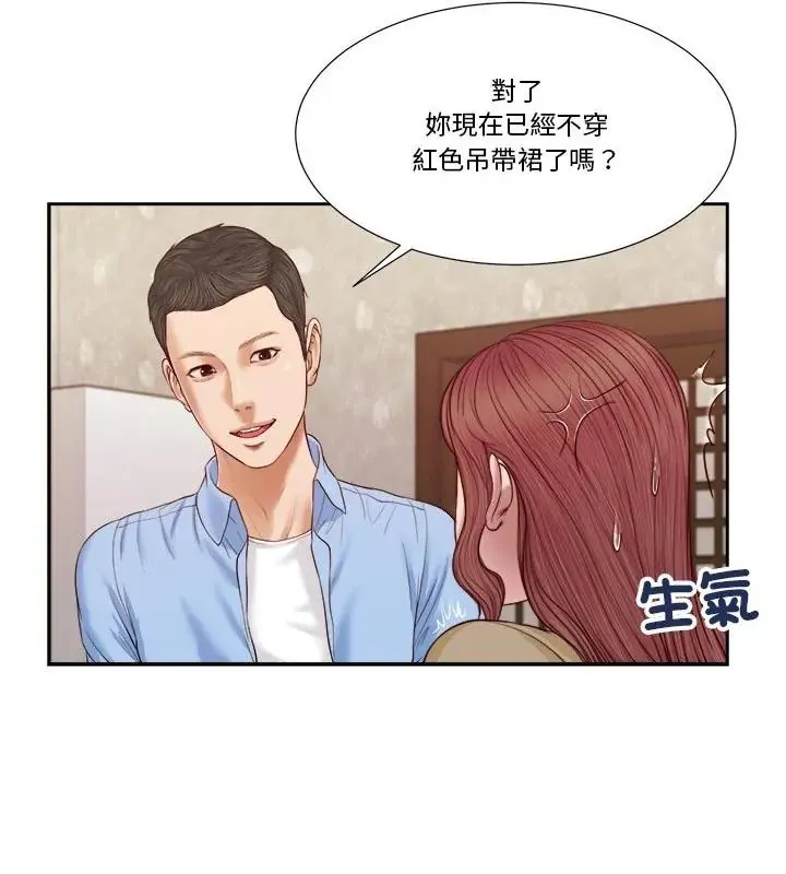 我的初體驗第13話