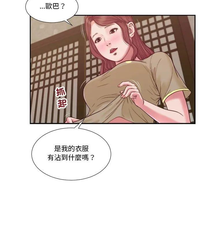 我的初体验第13話