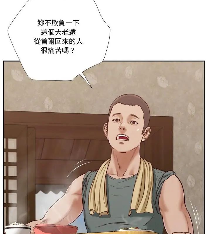 我的初体验第13話