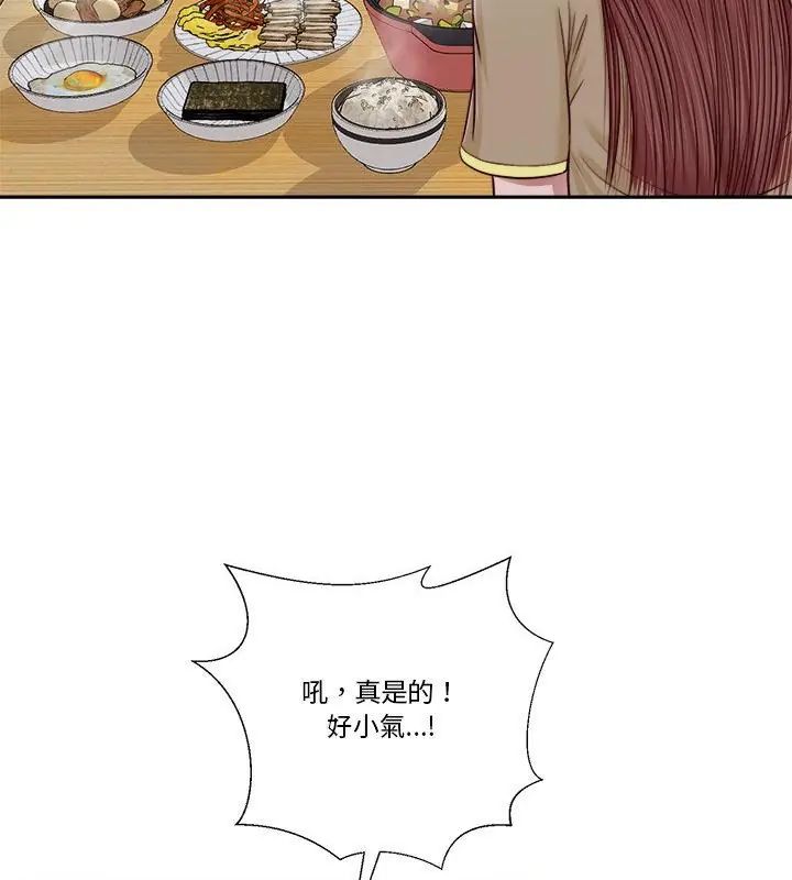 我的初体验第13話