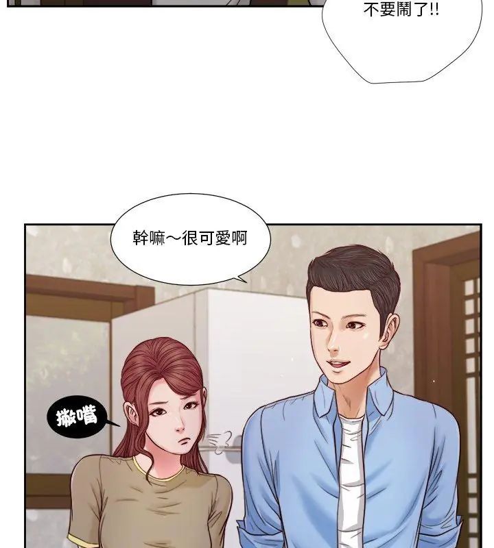 我的初体验第13話
