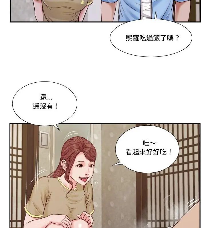 我的初体验第13話