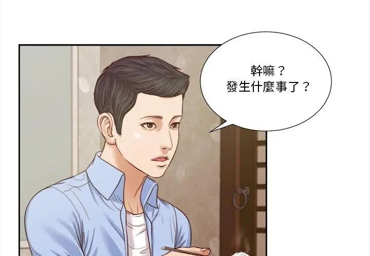 我的初体验第13話