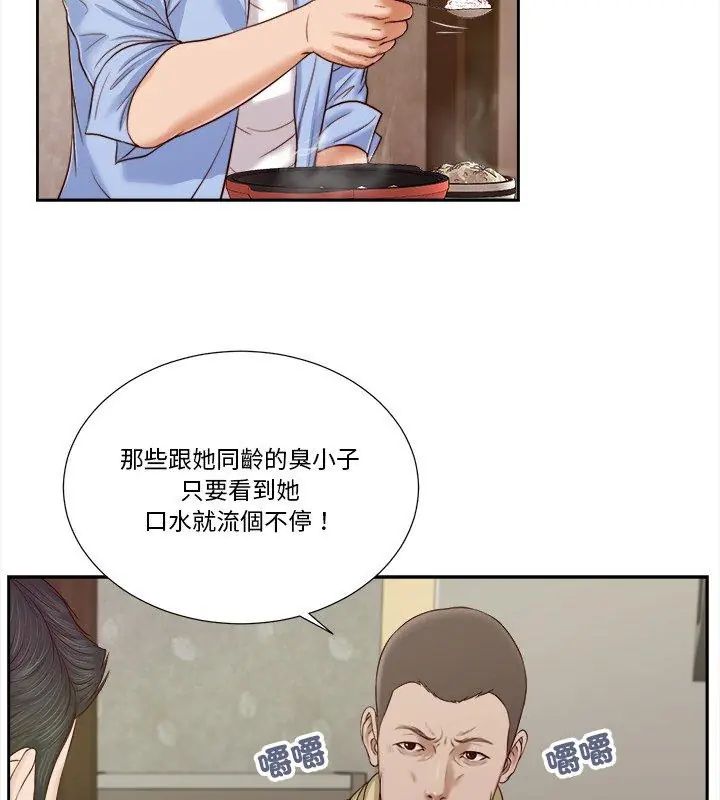 我的初体验第13話