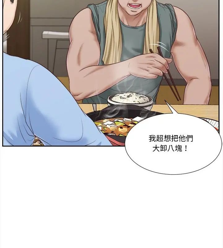 我的初体验第13話