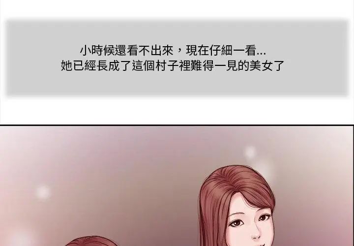 我的初体验第13話