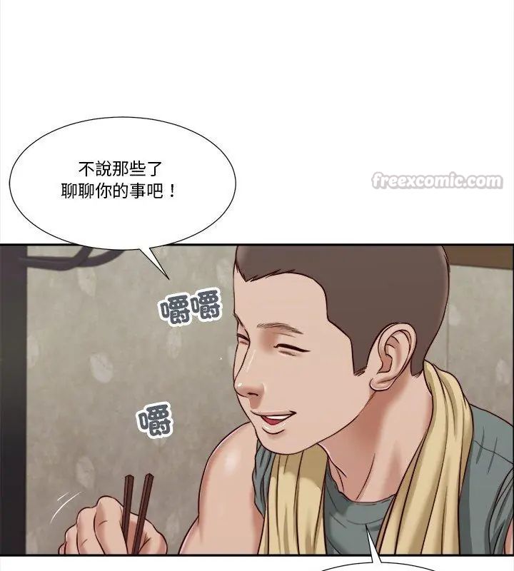 我的初体验第13話