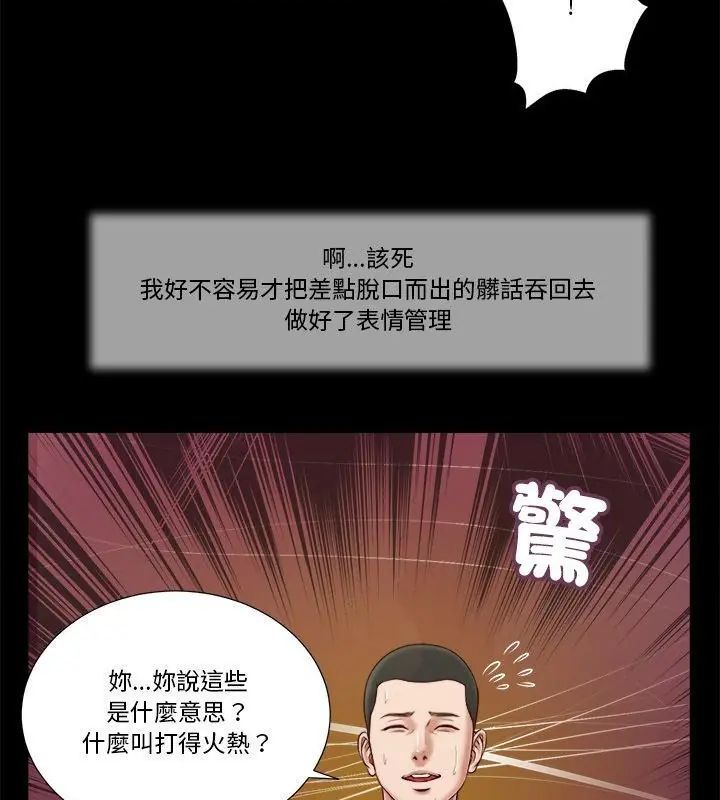 我的初体验第13話
