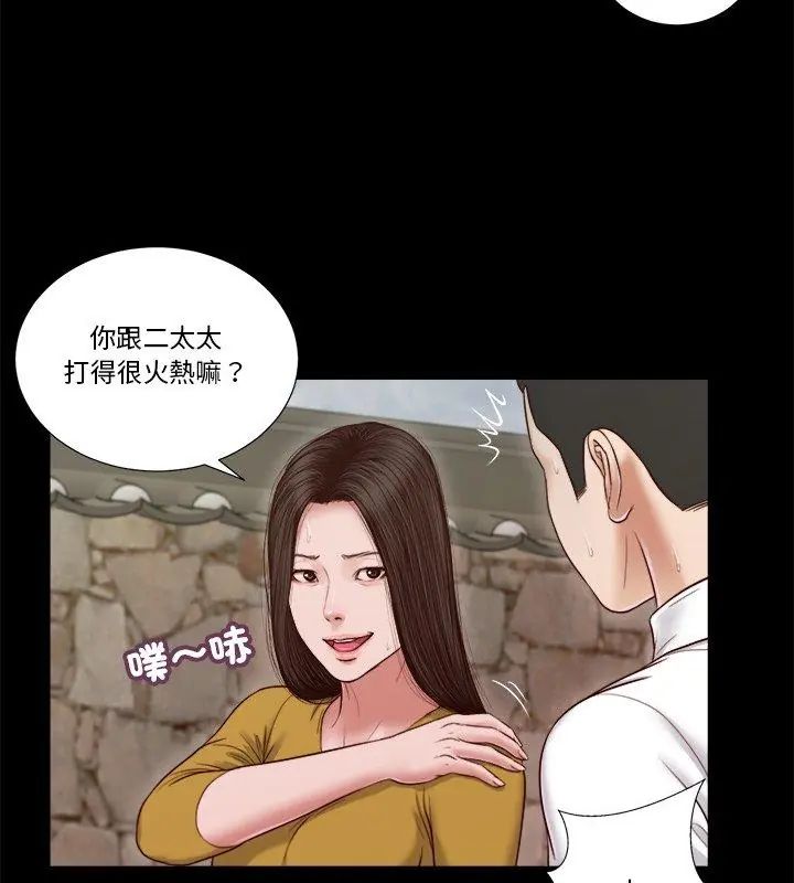 我的初体验第13話